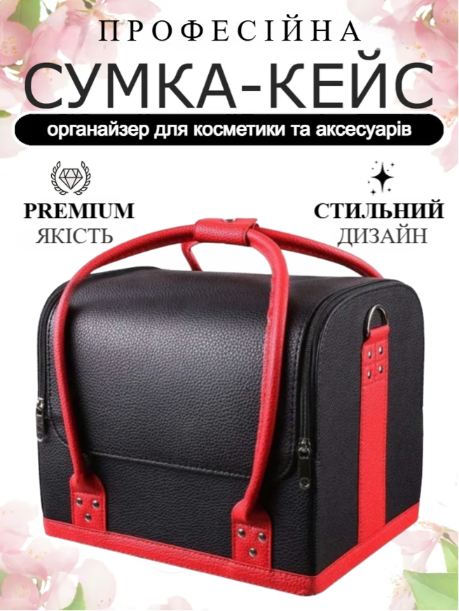Сумка кейс для майстра бютикейс для перукаря органайзер для інструментів ADH-068 Чорний з червоними ручками, фото 1