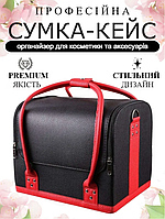 Сумка кейс для майстра бютикейс для перукаря органайзер для інструментів ADH-068 Чорний з червоними ручками