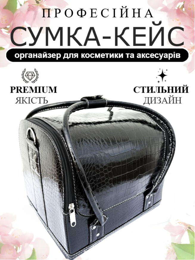 Сумка кейс для майстра бютикейс для перукаря органайзер для інструментів ADH-068 Чорний текстура крокодил, фото 1