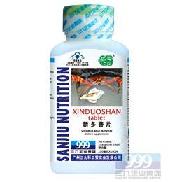 Капсули Хітозан 999 Три дев'ятки