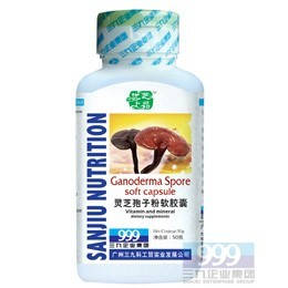 Капсули Лінчжі 999 Три дев'ятки