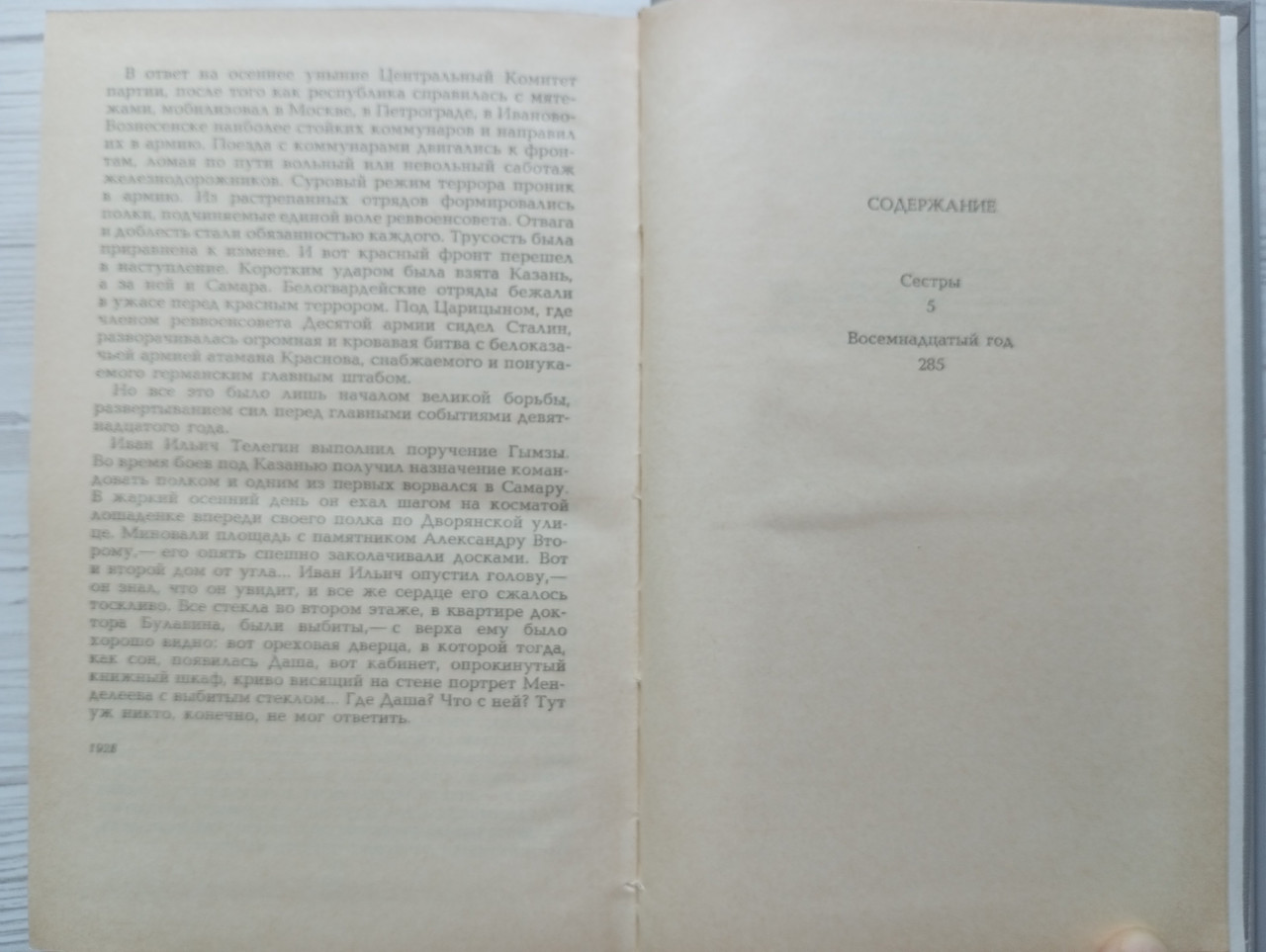 Product image preview