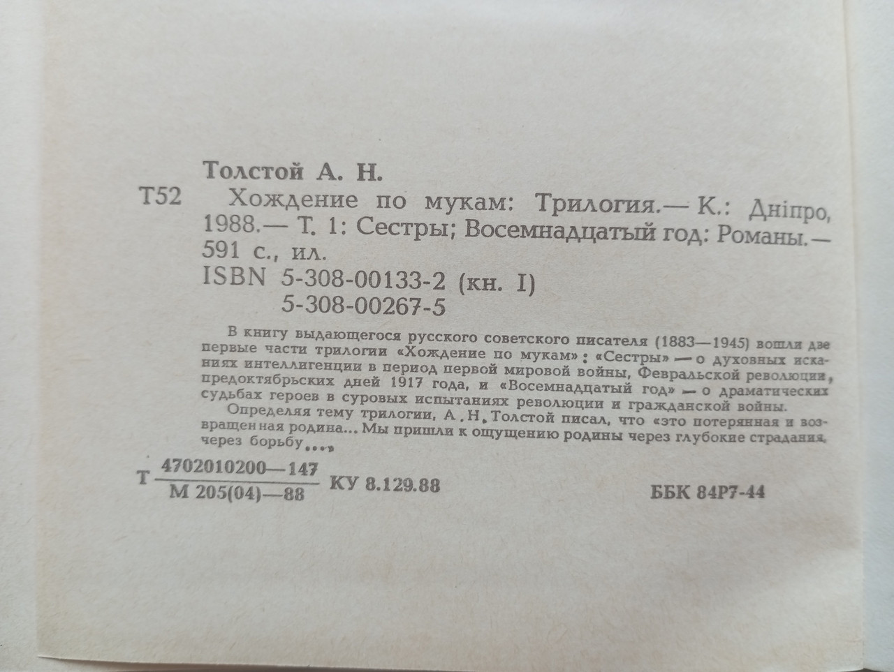 Product image preview