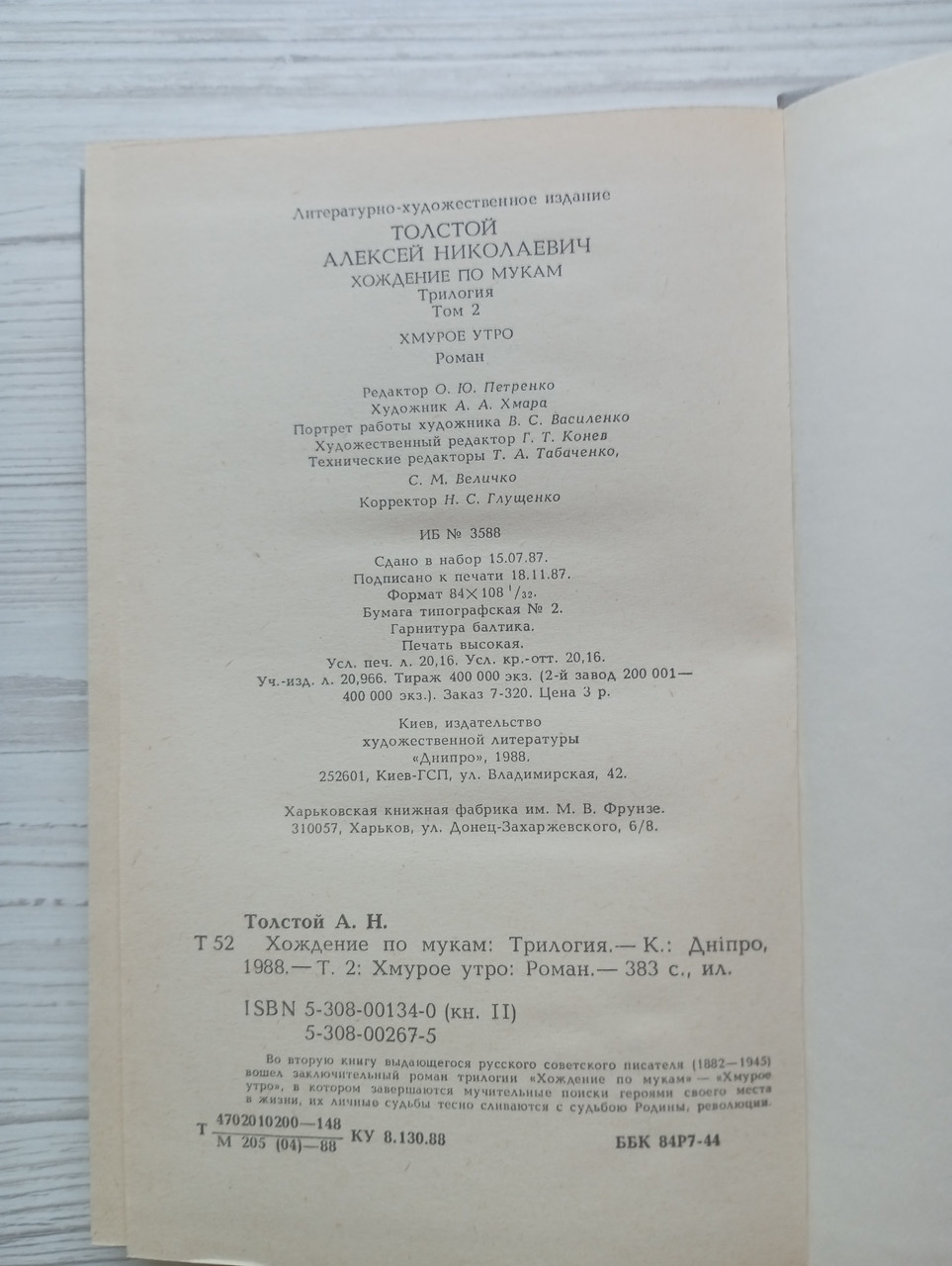 Product image preview