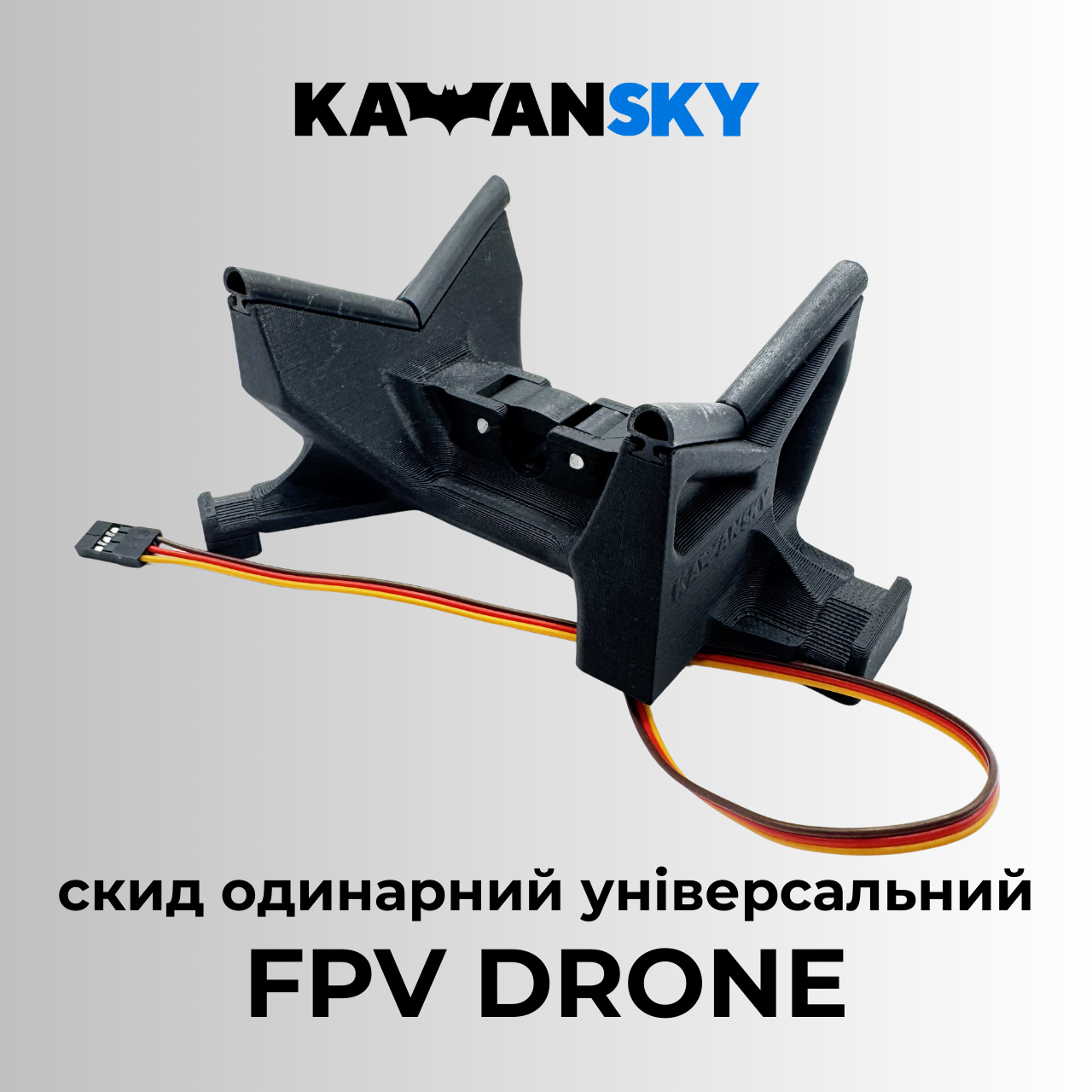 Система скиду Кажанскай на FPV Крабс, фото 1