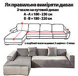 Чохол на диван кутовий велюр капучино Love You, фото 4