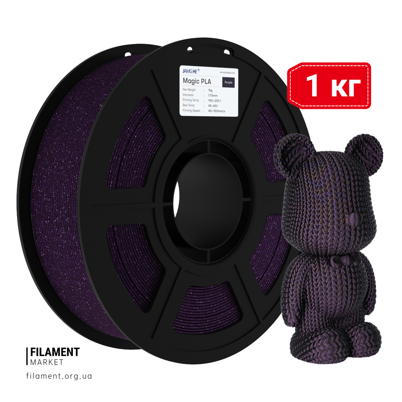 PLA Magic | 1 кг | фіолетовий | пластик 3D філамент для 3D принтерів | Purple, фото 1