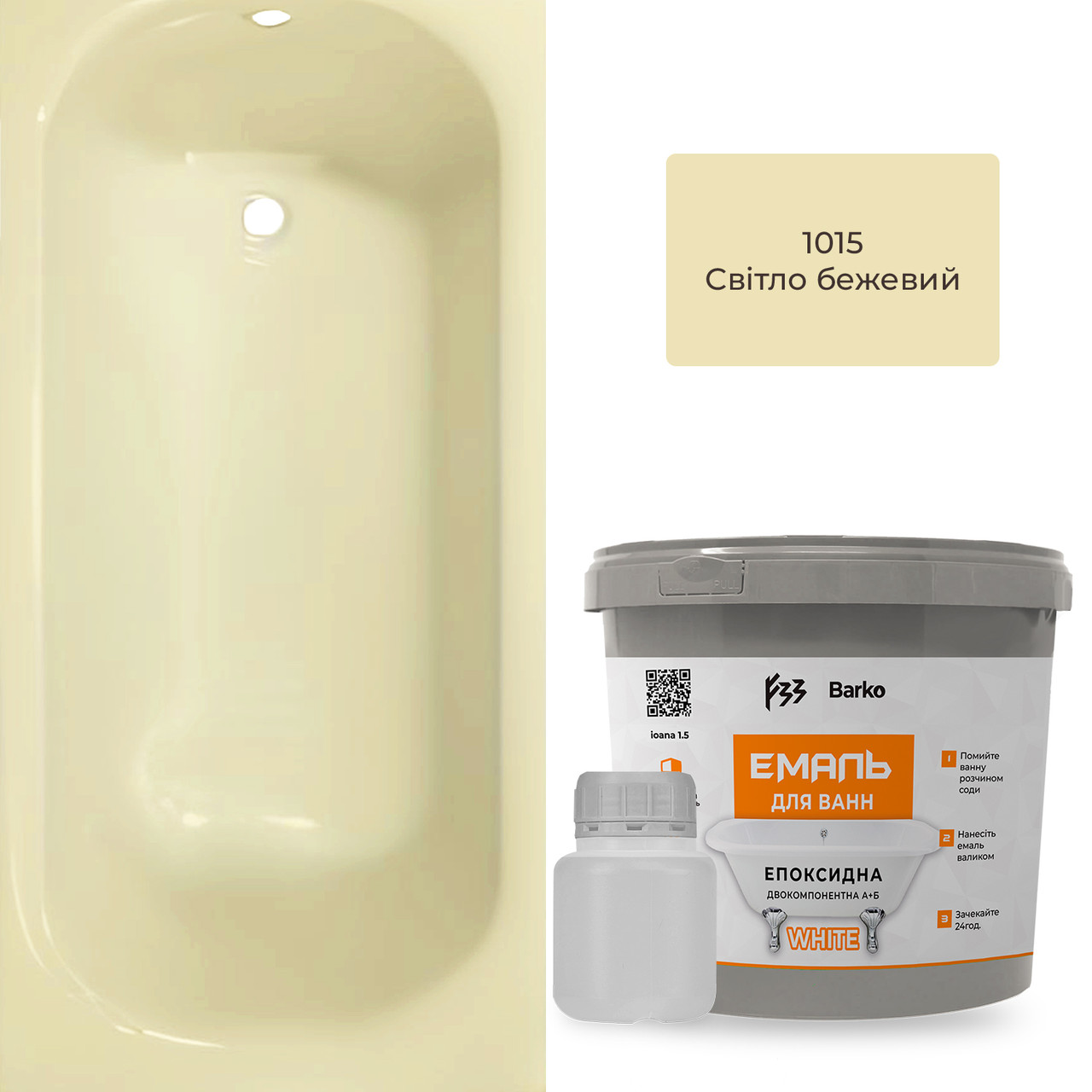 Емаль для ванн barco, білий глянець 1.5-1.7 м Св.Бежевий