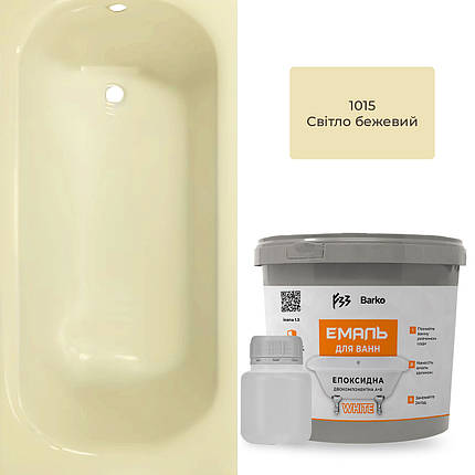 Емаль для ванн barco, білий глянець 1.5-1.7 м Св.Бежевий, фото 1