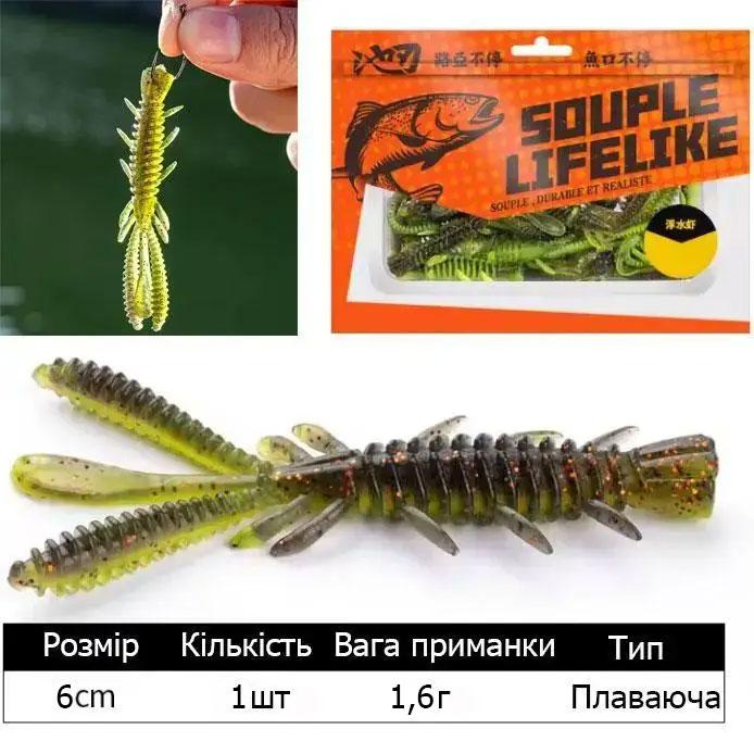 Силіконова приманка креатура плаваюча на хижака 60мм, 1шт поштучно, фото 1