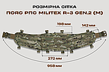 Тактичний розвантажувальний пояс Militex R-3 Gen.2 | Мультикам Cordura USA Під РПС Мolle | Розмір M, фото 10