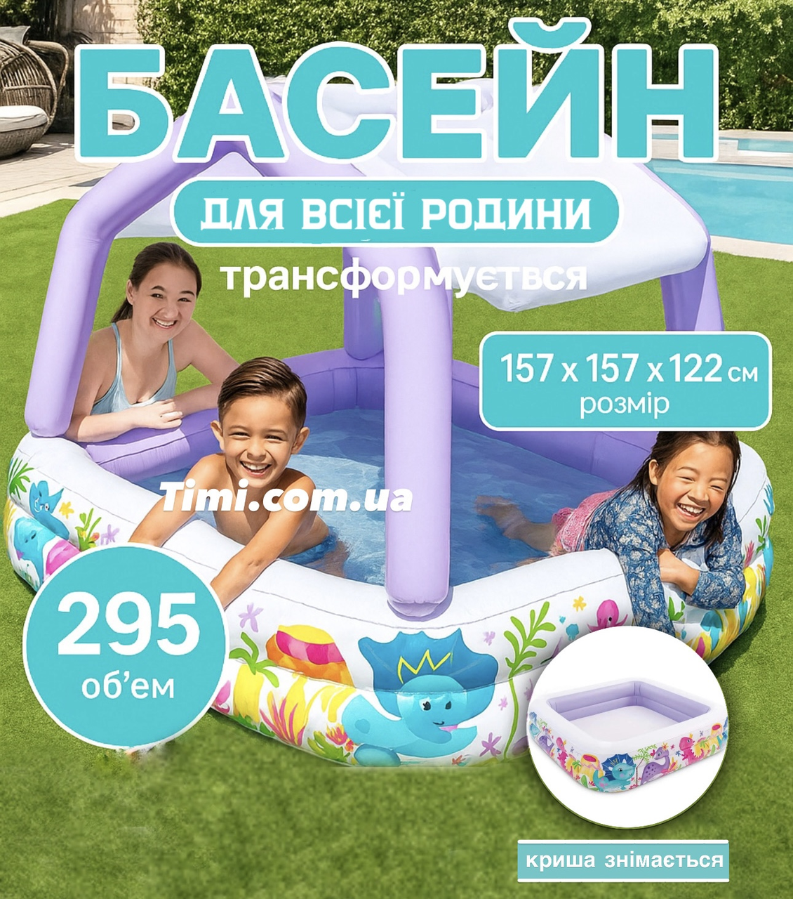 Дитячий ігровий басейн із зємним дахом Intex 57470 NP на 282 літра, фото 1