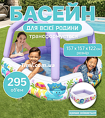 Дитячий ігровий басейн із зємним дахом Intex 57470 NP на 282 літра