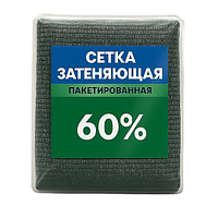Сітка затіняюча 3×10м, 60% затінення, упакована. Для теплиць, навісів та городу.