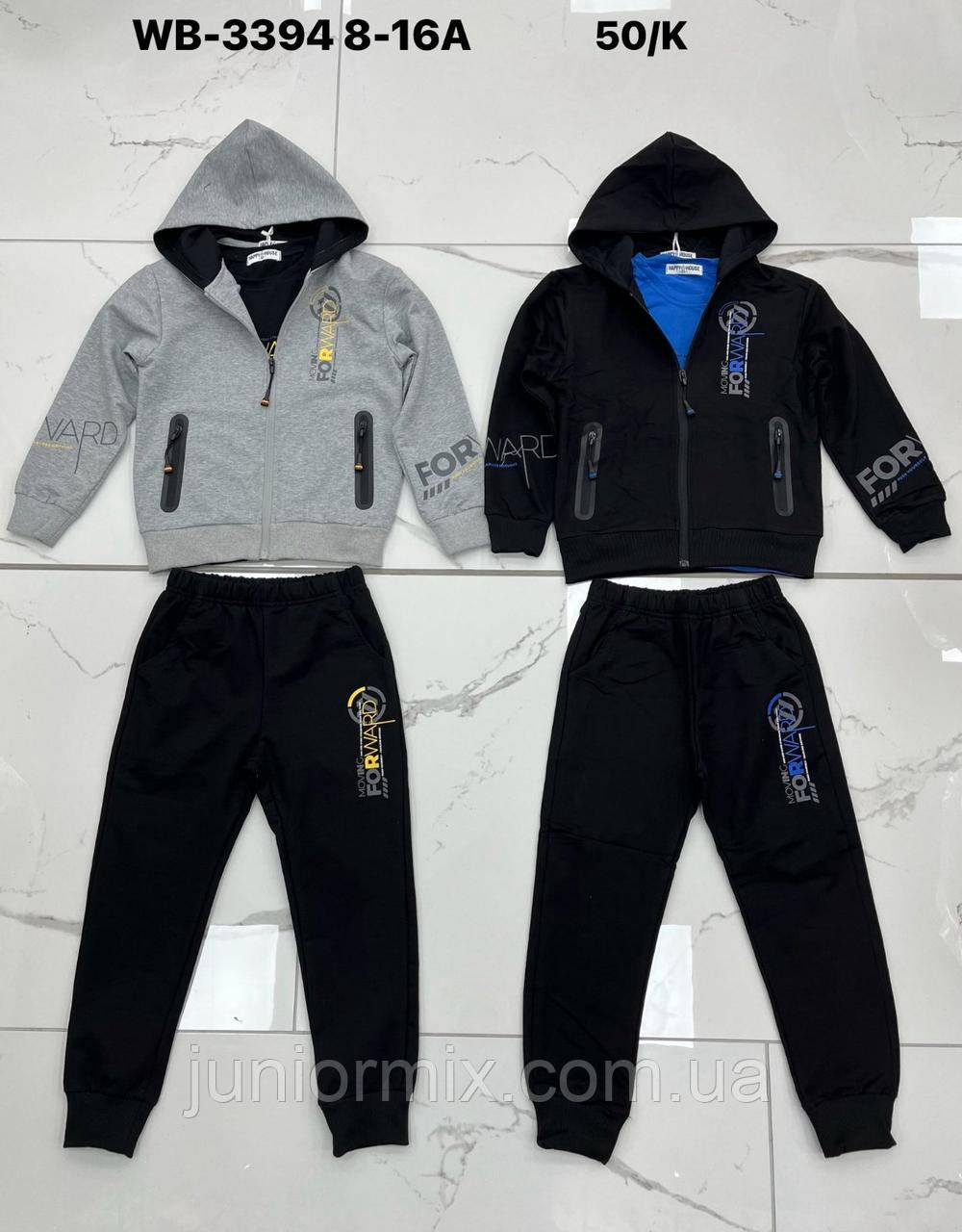 Спортивний костюм на хлопчика підлітка-трійка Н/Н
