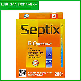 "Санекс" (Septix), 200 г, бактерії для септиків, вигрібних ям, каналізації, Канада