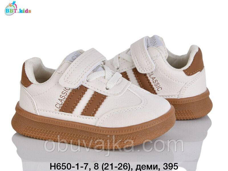 Спортивне взуття Дитячі кросівки 2025 оптом від фірми BBT (21-26)