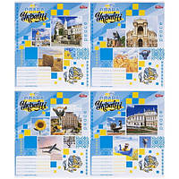 Зошит шкільний 12 аркушів у косу лінію, серія "Міста України 5", білизна 100%