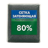 Сітка затіняюча 3×10м, 80% затінення, упакована. Для теплиць, навісів та городу.