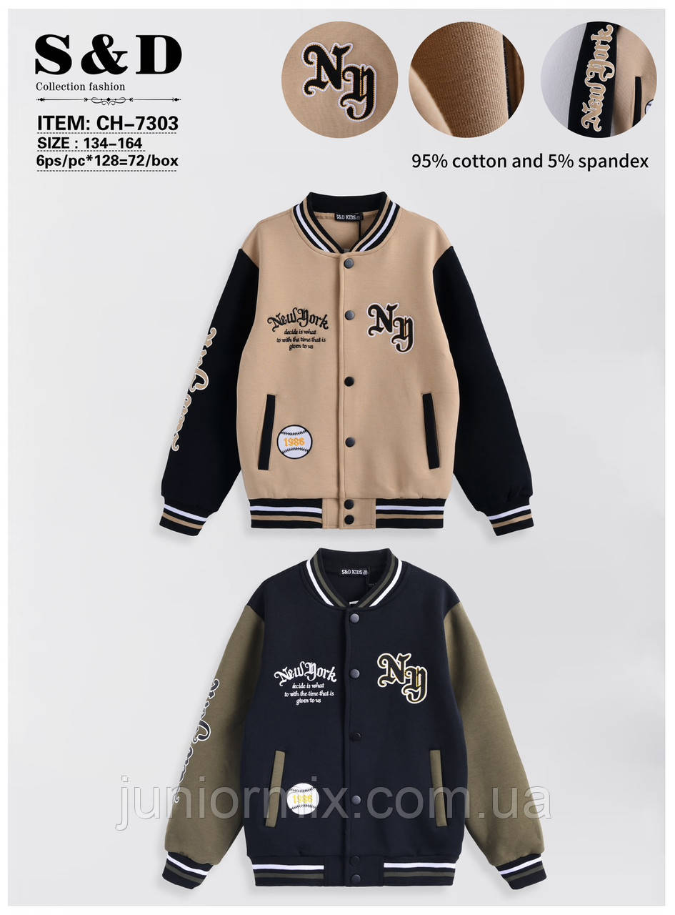 Бомбер трикотажний на хлопчика гуртом 134-164 см