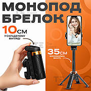 Міні штатив для телефону 3 в 1 JC-25 35 см монопод селфі палиця з блютуз пультом стійка для фото відео