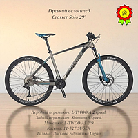 Гірський велосипед Crosser Solo 29" алюмінієва рама 21" перемикачі L-TWOO 2*9 гідравлічні гальма касета
