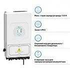 Інвертор гібридний 1ф Deye SUN-6K-SG03LP1-EU 6кВт 48В, фото 4