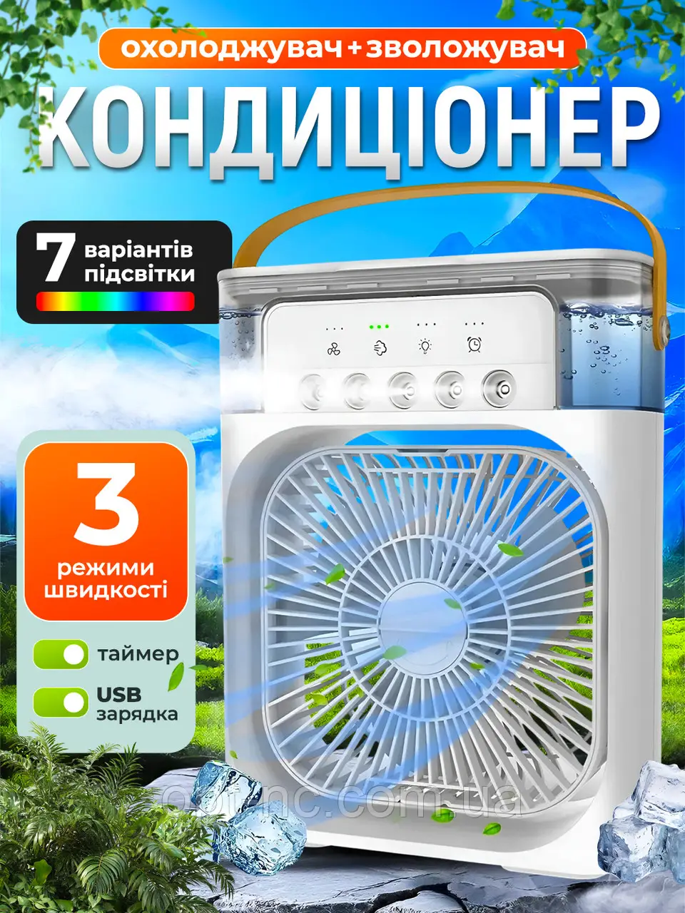 Міні кондиціонер 3 в 1 вентилятор настільний із підсвіткою, зволожувач повітря, робота від USB, фото 1
