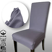 Чохол на стілець. Nokta PREMIU. Сірий Стальний (підвищенна щільність 290 гр/м², Туреччина)