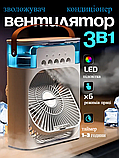 Міні кондиціонер 3 в 1 вентилятор настільний із підсвіткою, зволожувач повітря, робота від USB чорний, фото 7