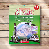 Атлас Географія 11 клас Вид: Картографія
