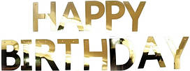Гірлянда паперова "Happy Birthday" золото