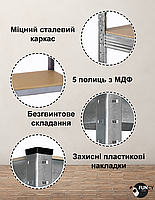 Стелаж 4Р StrongShelf 180х90х40см оцинкований 5 полиць МДФ загальне навантаження до 875 кг для складу комори гараж, фото 3