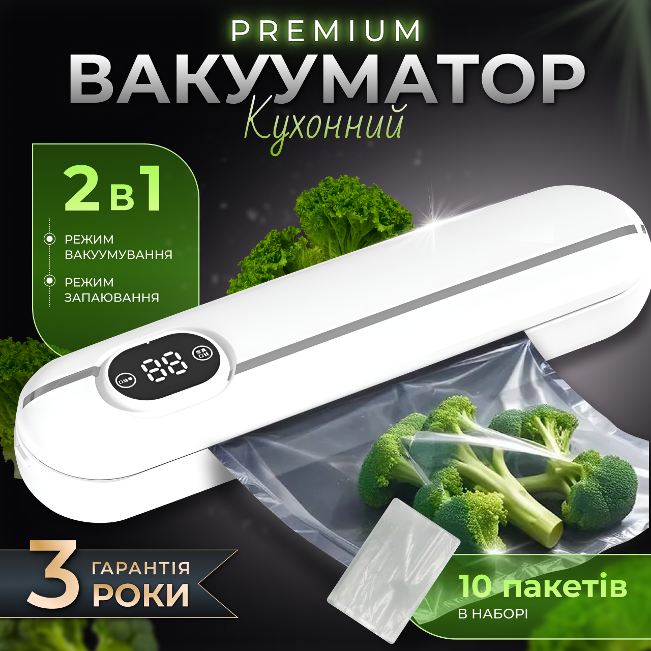 Вакууматор для пакування вакуумування продуктів домашній кухонний ручний побутовий, фото 1