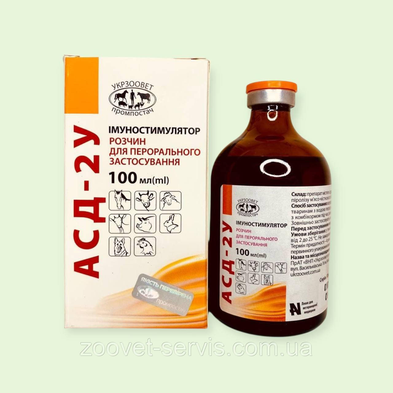 Препарат АСД фракція 2 для тварин (АСД-2У), флакон 100 мл, фото 1