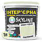 Фарба Інтер'єрна Латексна Skyline 0507-Y20R Палевий 1л, фото 2