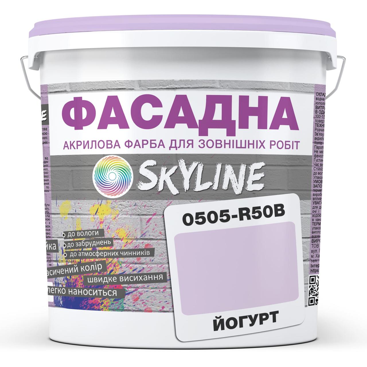 Фарба Акрил-латексна Фасадна Skyline 0505-R50B Йогурт 1л, фото 1