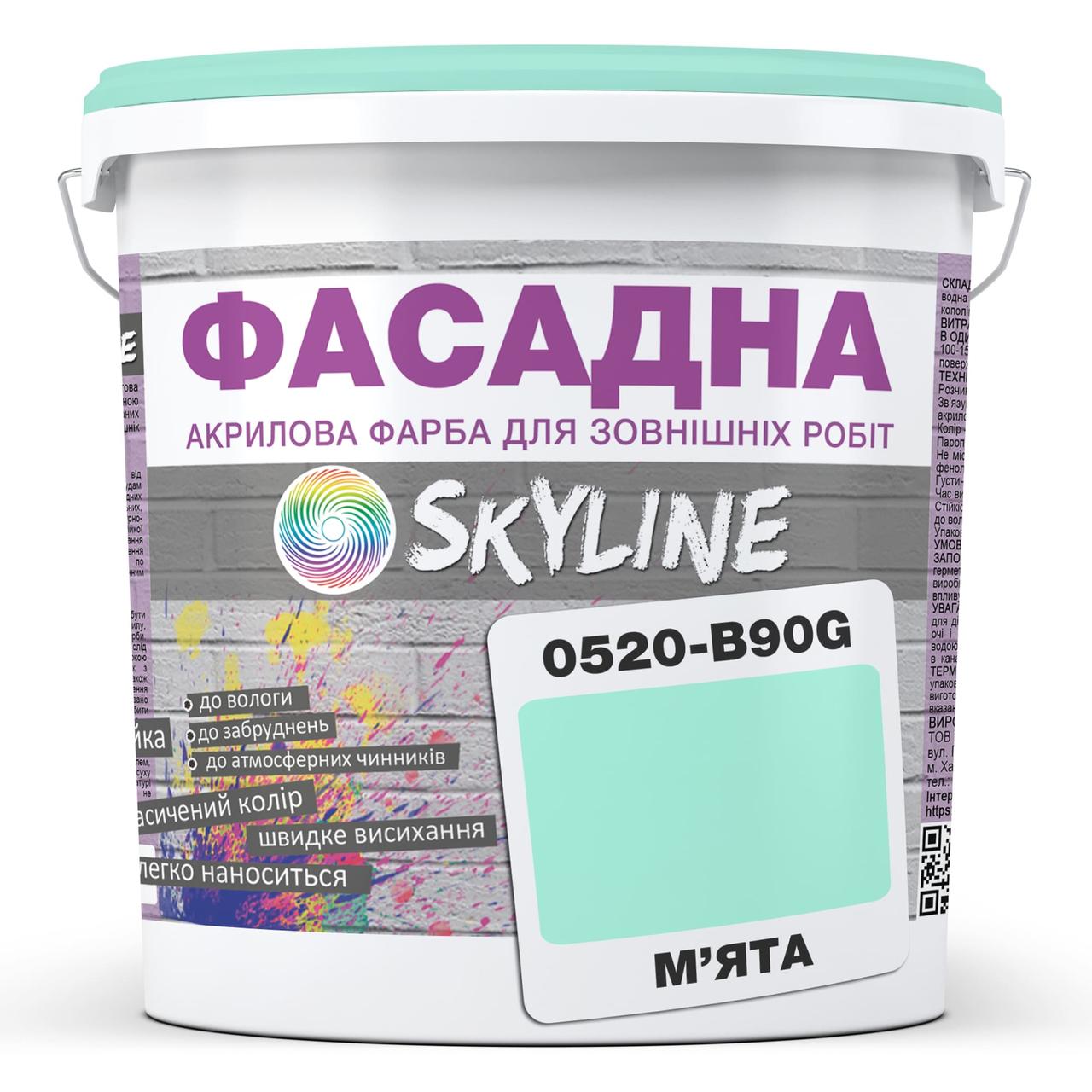 Фарба Акрил-латексна Фасадна Skyline 0520-B90G М'ята 1л, фото 1