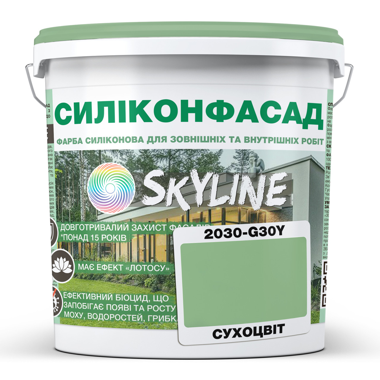 Кольорова Фасадна Силіконова Фарба «Силіконфасад» SkyLine 2030-G30Y Сухоцвіт 1л, фото 1