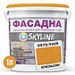 Фарба Акрил-латексна Фасадна Skyline 0570-Y40R (C) Апельсин 1л, фото 2