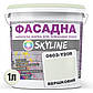 Фарба Акрил-латексна Фасадна Skyline 0603-Y20R Вершковий 1л, фото 2