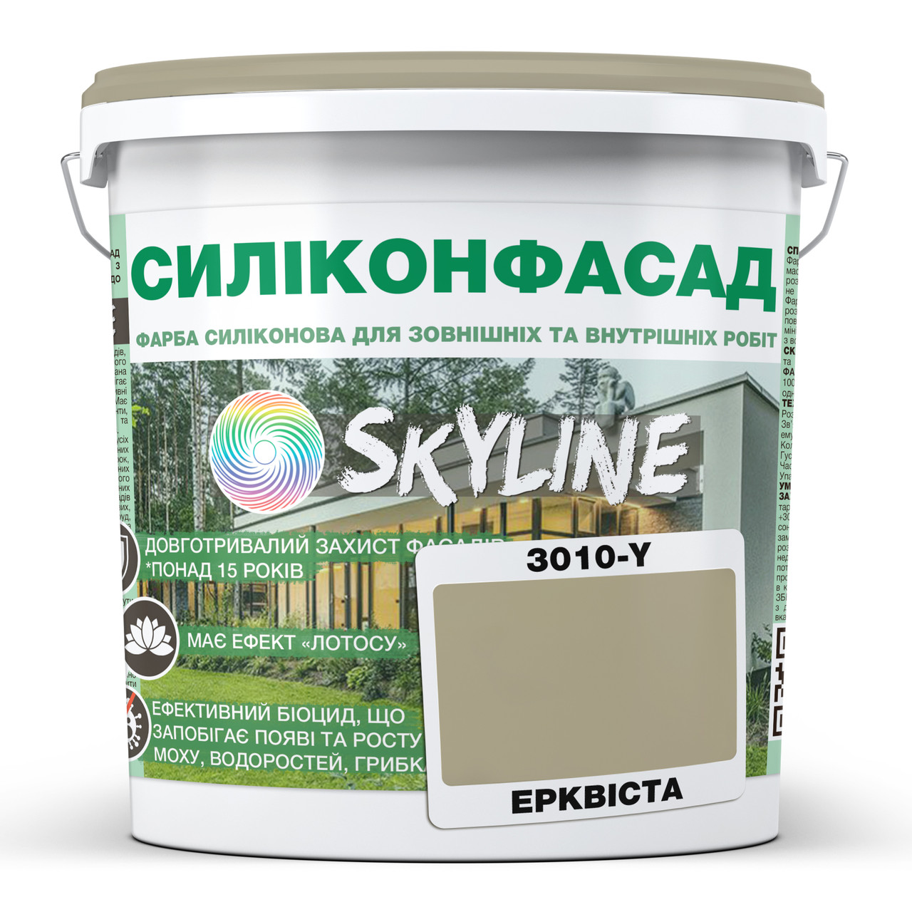 Кольорова Фасадна Силіконова Фарба «Силіконфасад» SkyLine 3010-Y Ерквіста 1л, фото 1