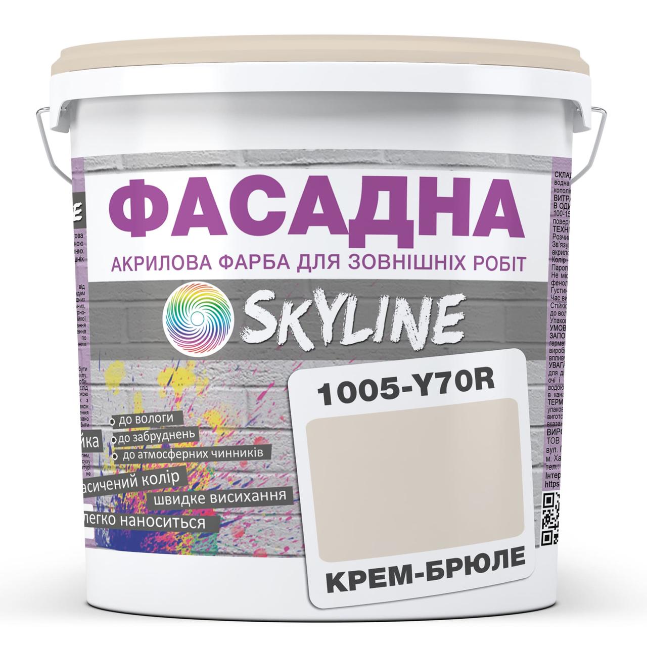 Фарба Акрил-латексна Фасадна Skyline 1005-Y70R Крем-брюле 1л, фото 1