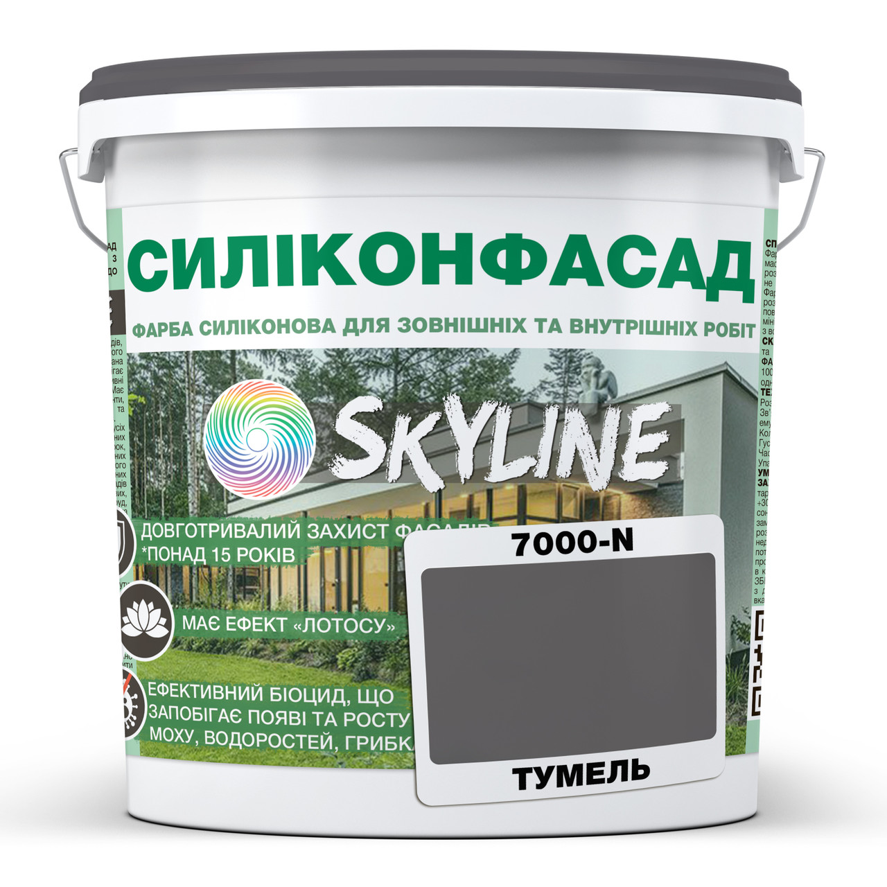 Кольорова Фасадна Силіконова Фарба «Силіконфасад» SkyLine 7000-N Тумель 1л, фото 1