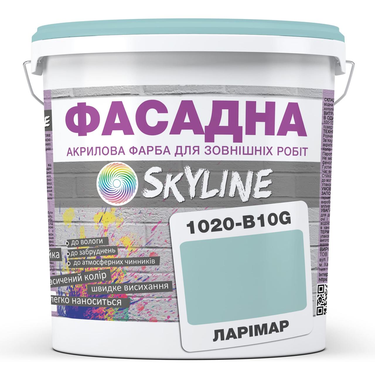 Фарба Акрил-латексна Фасадна Skyline 1020-B10G Ларімар 1л, фото 1