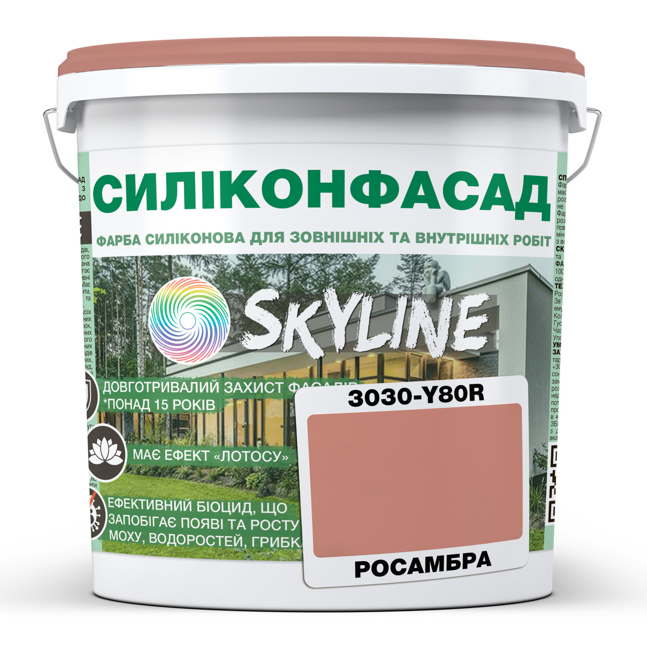 Кольорова Фасадна Силіконова Фарба «Силіконфасад» SkyLine 3030-Y80R Росамбра 1л, фото 1