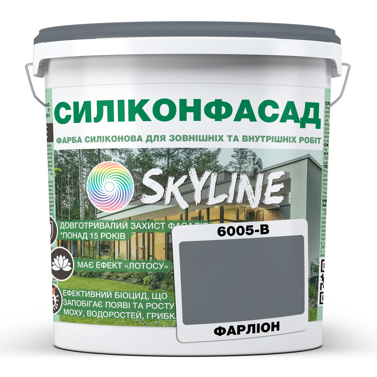 Кольорова Фасадна Силіконова Фарба «Силіконфасад» SkyLine 6005-B Фарліон 1л, фото 1
