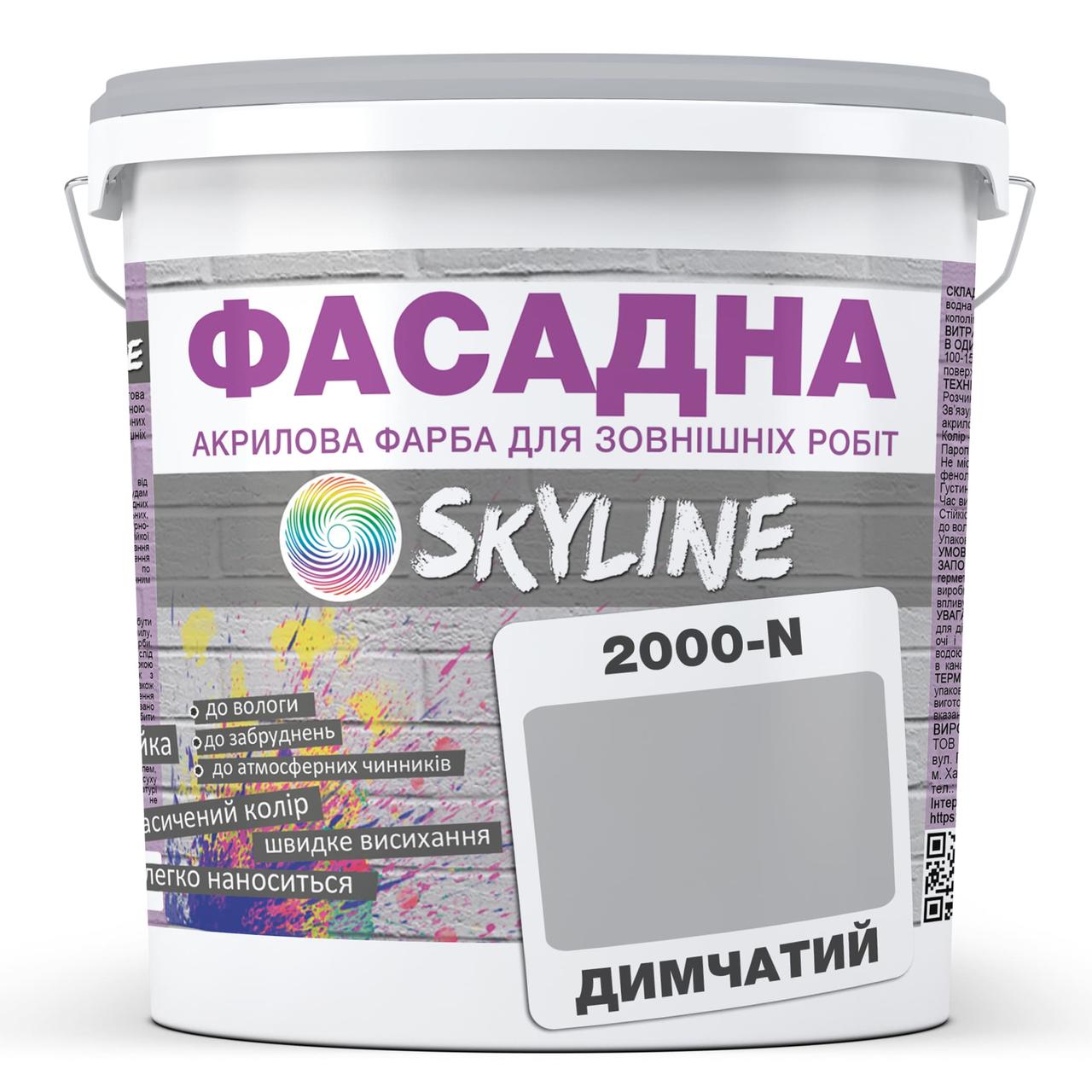 Фарба Акрил-латексна Фасадна Skyline 2000-N Димчастий 1л, фото 1