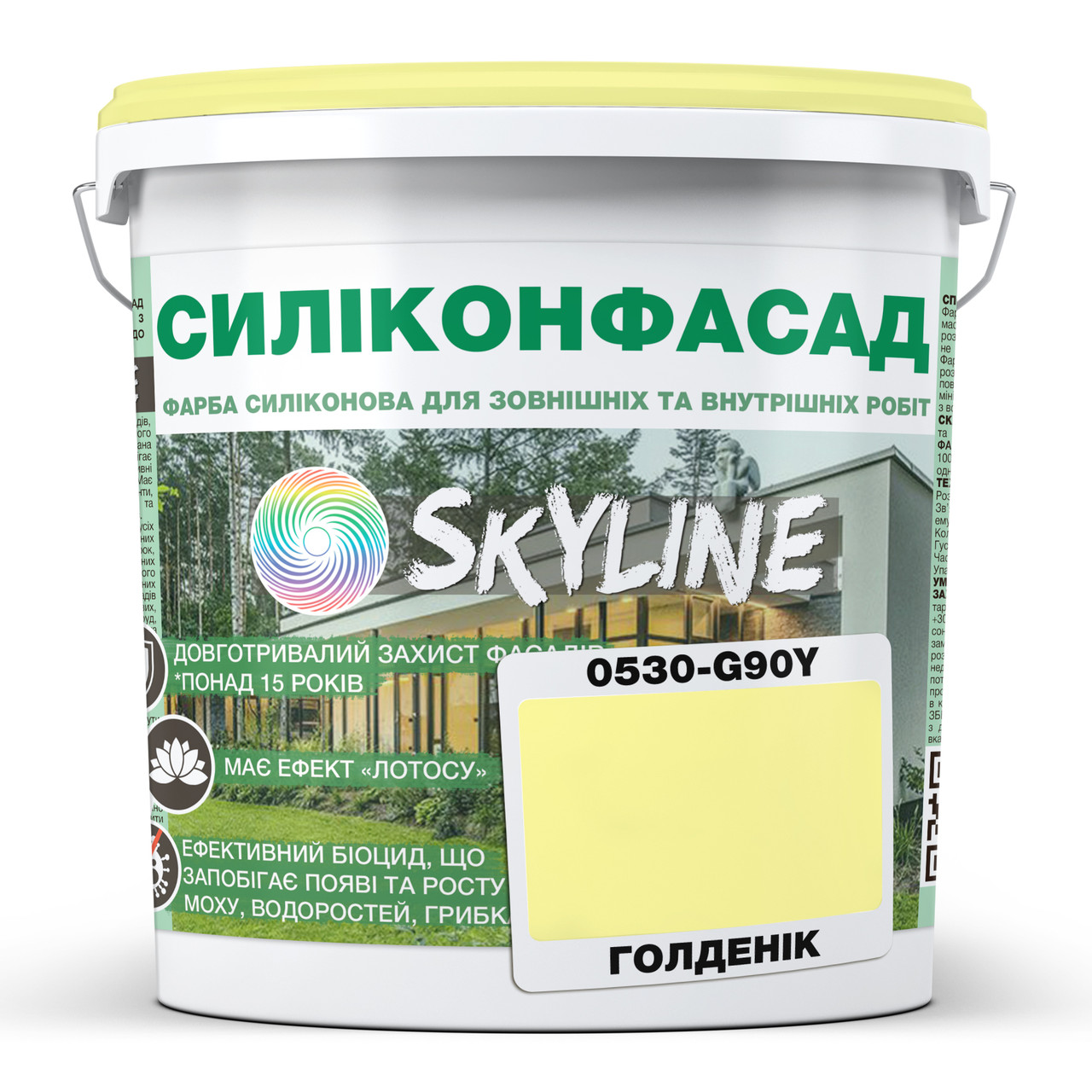Кольорова Фасадна Силіконова Фарба «Силіконфасад» SkyLine 0530-G90Y Голденік 1л, фото 1