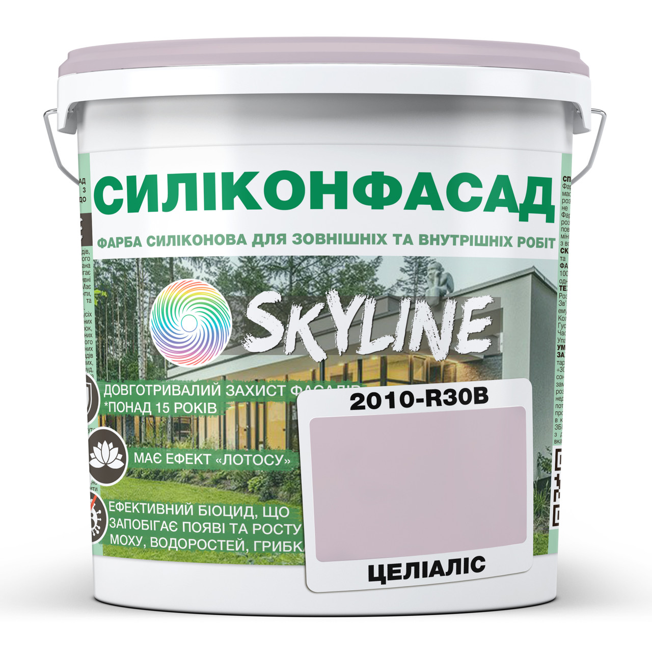 Кольорова Фасадна Силіконова Фарба «Силіконфасад» SkyLine 2010-R30B Целіаліс 1л, фото 1
